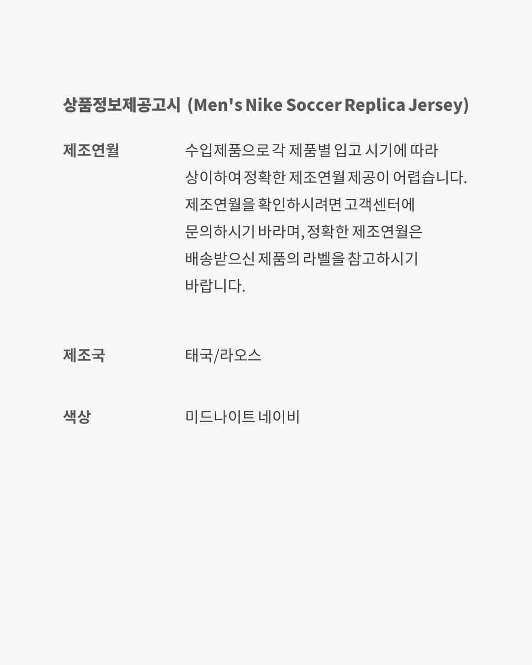 Paris Saint-Germain 2004 Total 90 Reissue image number 5